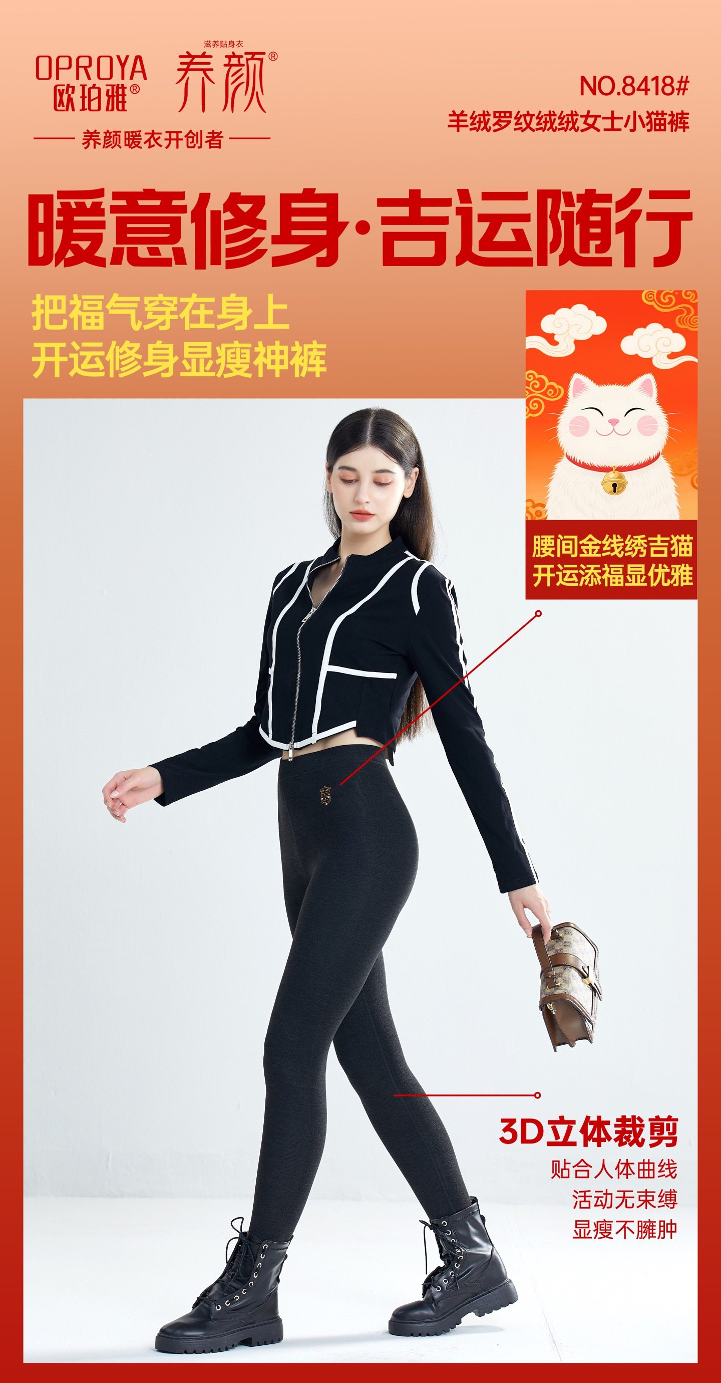 欧珀雅女士双面暖绒螺纹女士小猫裤打底裤保暖裤，中厚360克8418