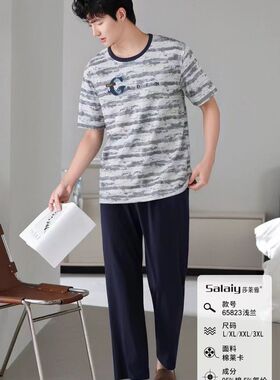 莎莱雅男款棉莱卡圆领套头短袖长裤家居服睡衣套65823