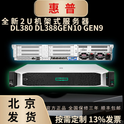 HPDL380+DL360G10G11服务器