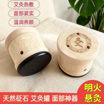 砭石面部桃花灸艾灸罐美容院专用家用刮痧按摩罐头疗温灸仪多功能