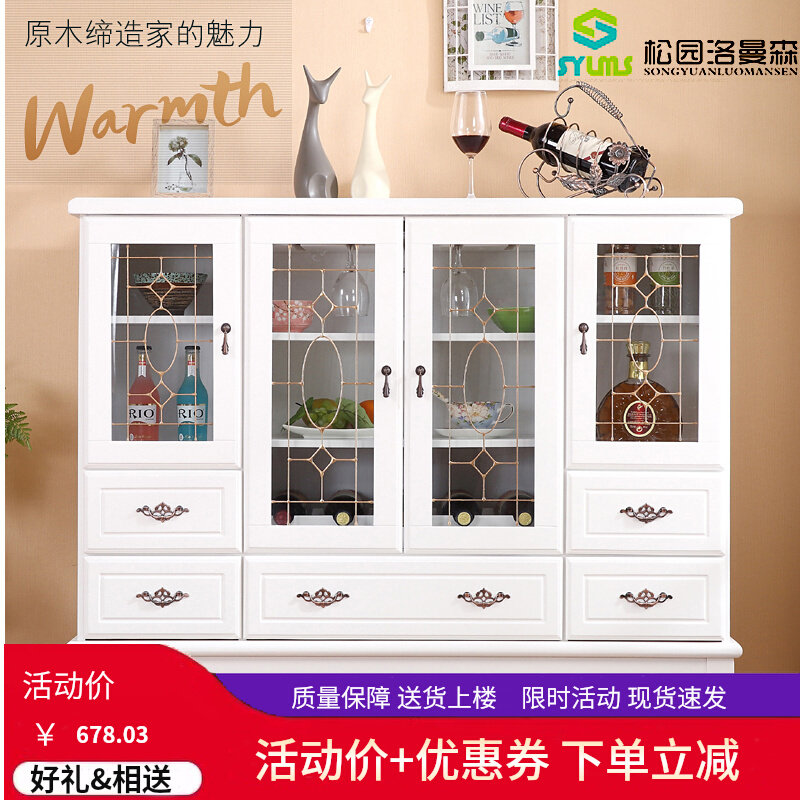 酒柜实木茶水柜简约 收纳橱碗柜餐边柜 厨房储物酒柜欧式客厅包邮属于什么档次？