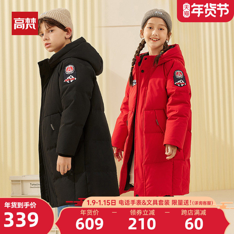 高梵儿童羽绒服2021男童女童中长款过膝中大童青少年极寒加厚童装