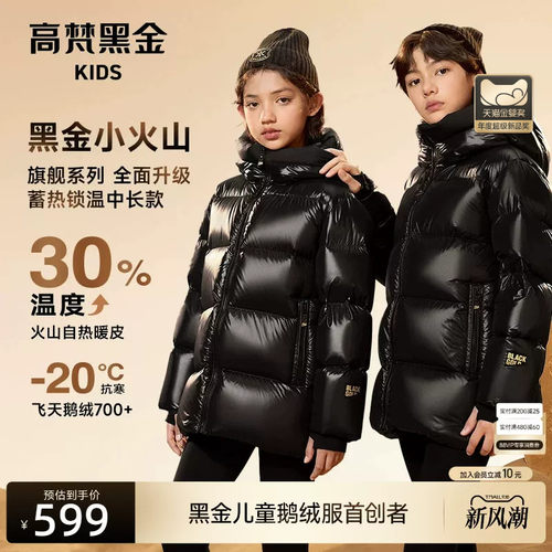张轶程中长款鹅绒服高梵