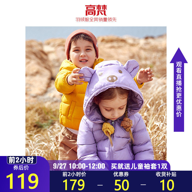 高梵童装新款儿童羽绒服羽绒秋冬外套萌趣猪耳朵男童女童反季特卖