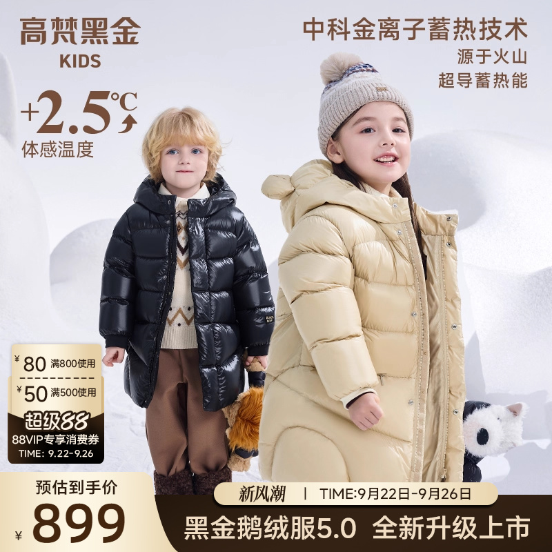 高梵黑金长款加厚儿童鹅绒服
