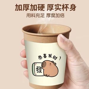 r加厚卡皮巴拉一次性杯子纸杯卡通整箱小吃店家用水杯kk
