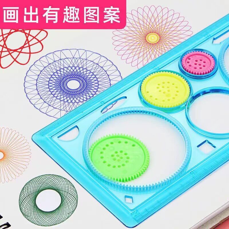 r百变万花尺多功能尺子益智魔幻文具小学生几何图形儿童绘画【b】
