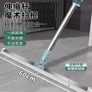 YG魔术扫把硅胶刮水器刮地板拖地两用浴室卫生间地面刮水神器