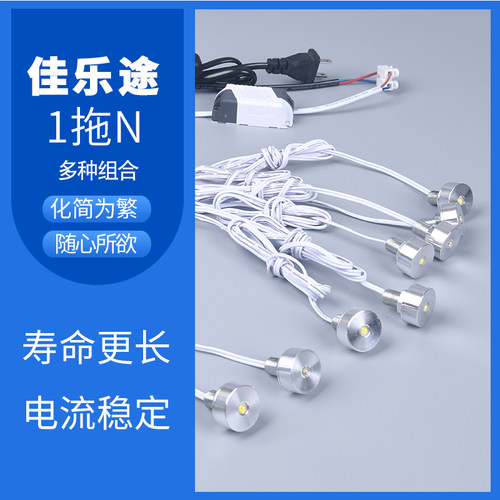 超高亮led灯组带散热迷你模型灯室内高显色吊光源灯泡diy造形照明 - 封面