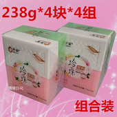 珍珠洗衣皂除菌透明皂组合装 4块 4组内衣皂增白肥皂促销 正品 包邮