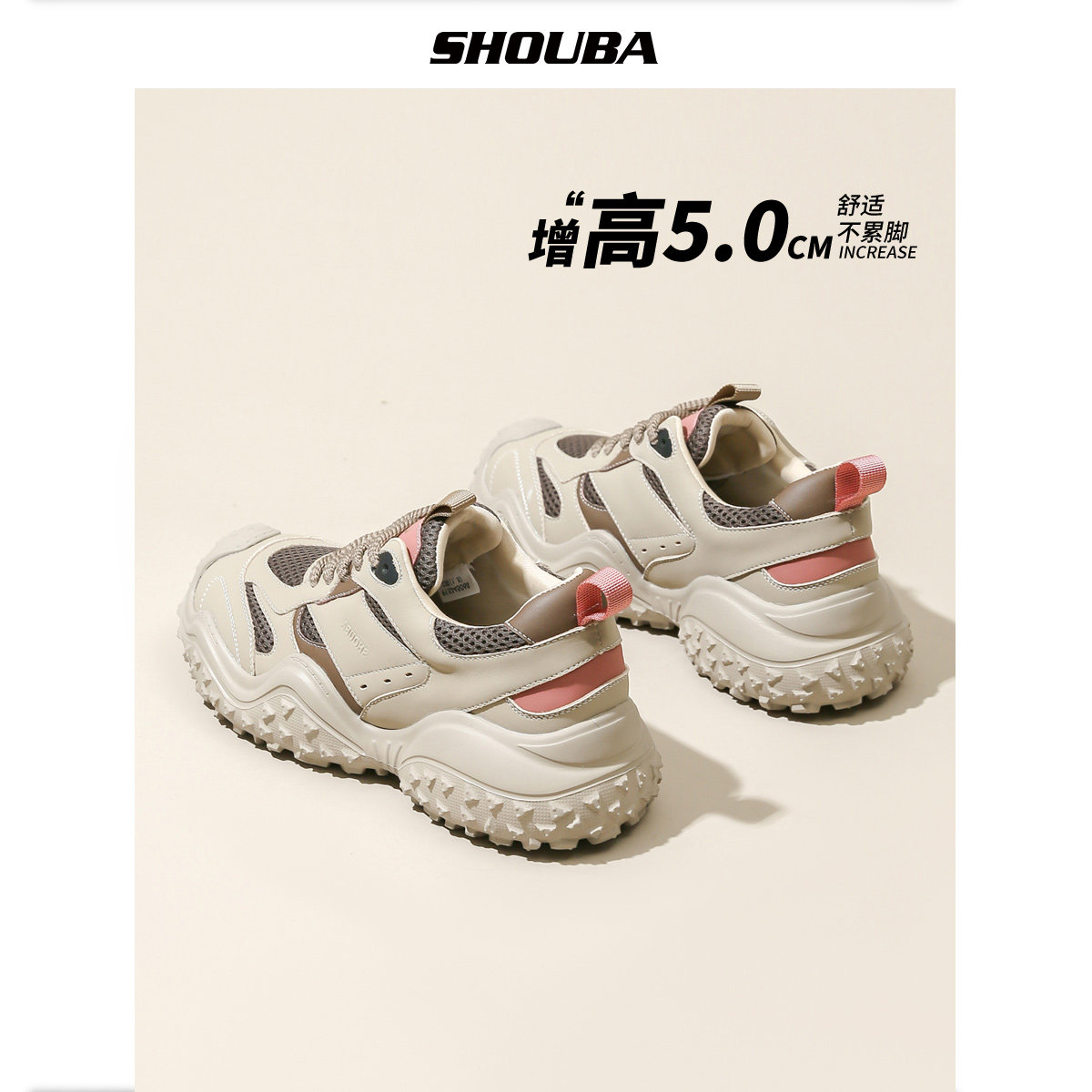 【厚底增高5CM】春秋季新款户外运动休闲老爹鞋女百搭小个子女鞋