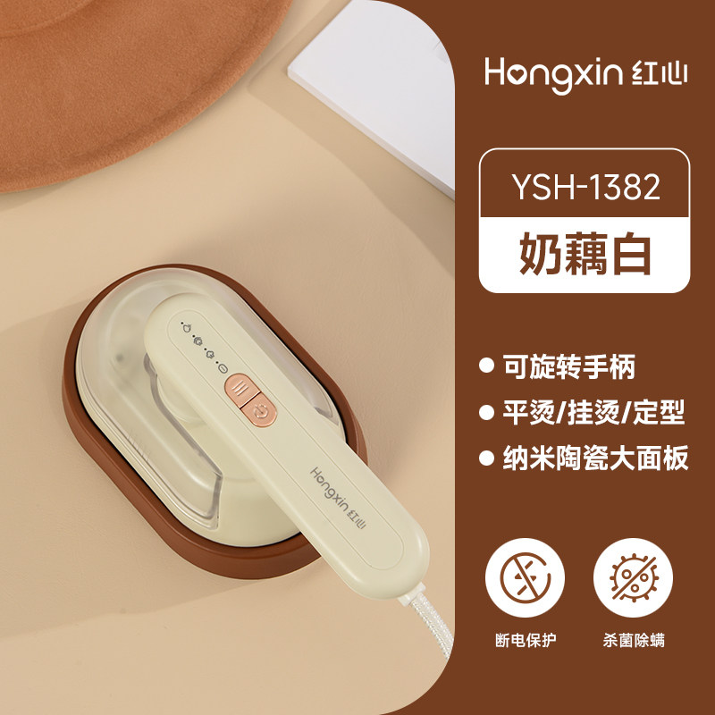红心新款家用手持挂烫机小型便携式蒸汽熨斗迷你旅行干烫熨斗