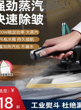 上海红心熨斗工业熨斗吊瓶蒸汽熨斗红心电熨斗吊瓶式蒸汽电熨斗