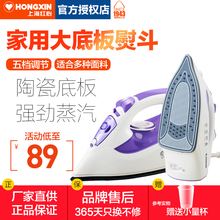 上海红心蒸汽电熨斗家用大功率手持式熨烫斗烫衣服熨斗 RH171