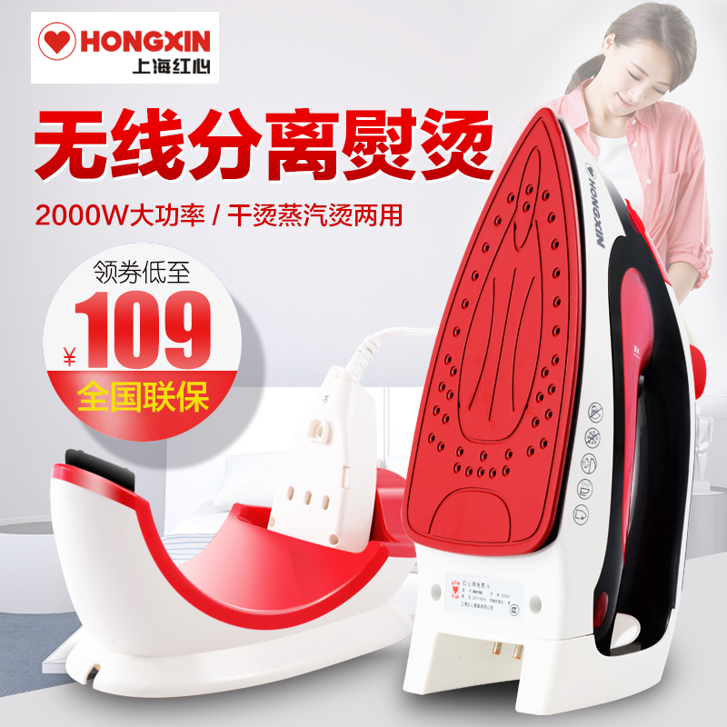 Shanghai Red wireless Irons household steam Electric iron Handheld clothes Iron Ironingin the Electrical life , Irons  category - from Buy2taobao.com to provide professional Taobao agent buy service