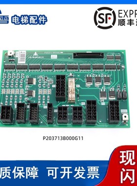 三菱电梯配件凌云电梯接口板W1板P203713B000G11/G12/G21全新安装