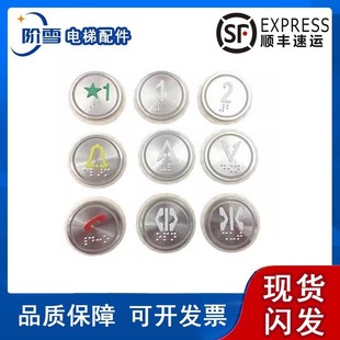 贝斯特/BST/PB330/A4N18639/BAS100/A3N18489电梯按钮板正品质保