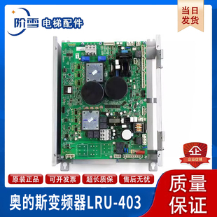 奥的斯电梯LRU-403变频器KC/KD/KEA21305ACB1/2/3/5/7/8//9 现货
