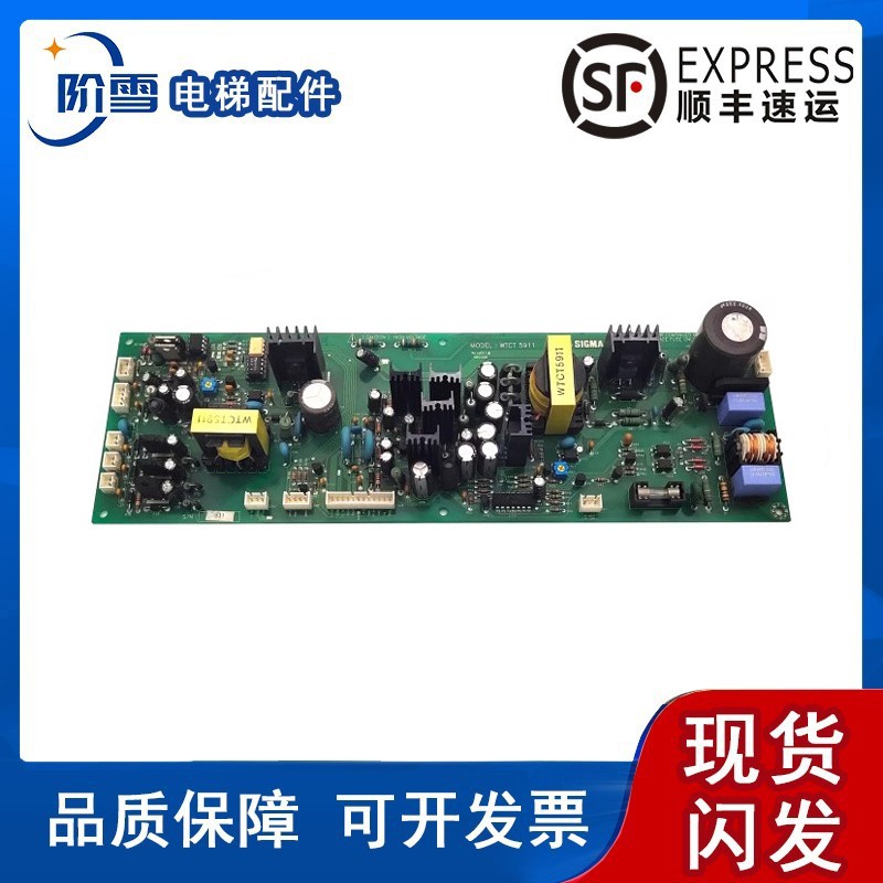 星玛电源板WTCT5913S5911REV2.0