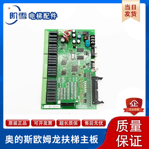 奥的斯扶梯主板CPM2B-60CDR-D-CH