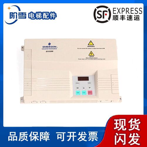 艾默生变频器EV3200-2S0002A