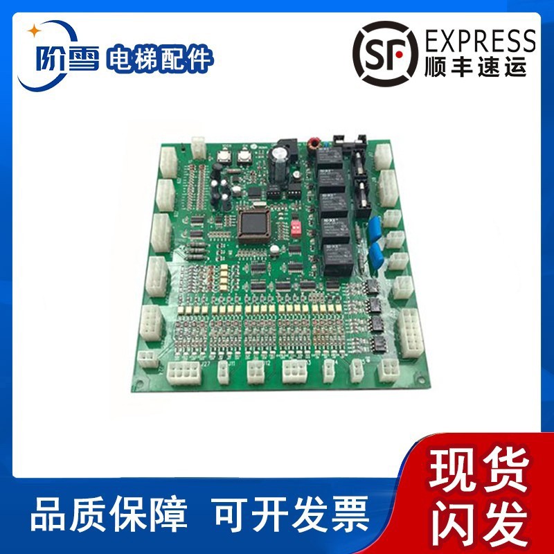 星玛电梯轿厢通讯板OPB-100