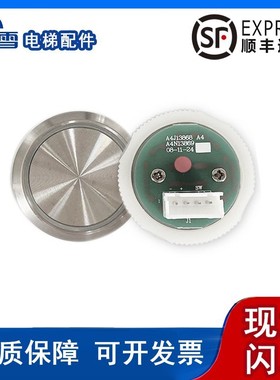 电梯凹面按钮A4J12453 A3 A4N13869 A4J13868 A4实拍现货促销热卖
