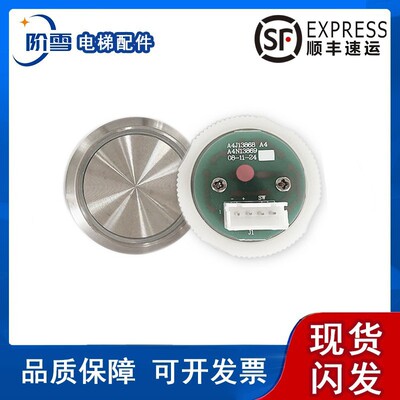电梯凹面按钮A4J12453 A3 A4N13869 A4J13868 A4实拍现货促销热卖