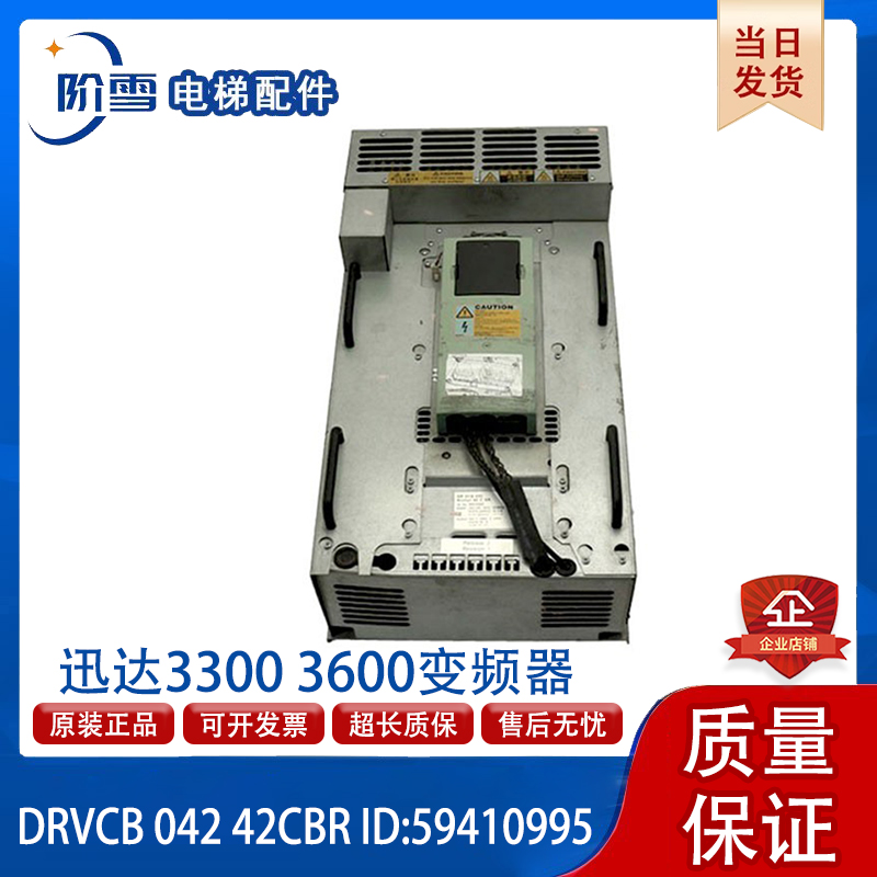 迅达33003600变频器DRVCB042