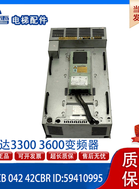 迅达3300电梯变频器DR VCB021 042 025 036CBR ID:59401154现货
