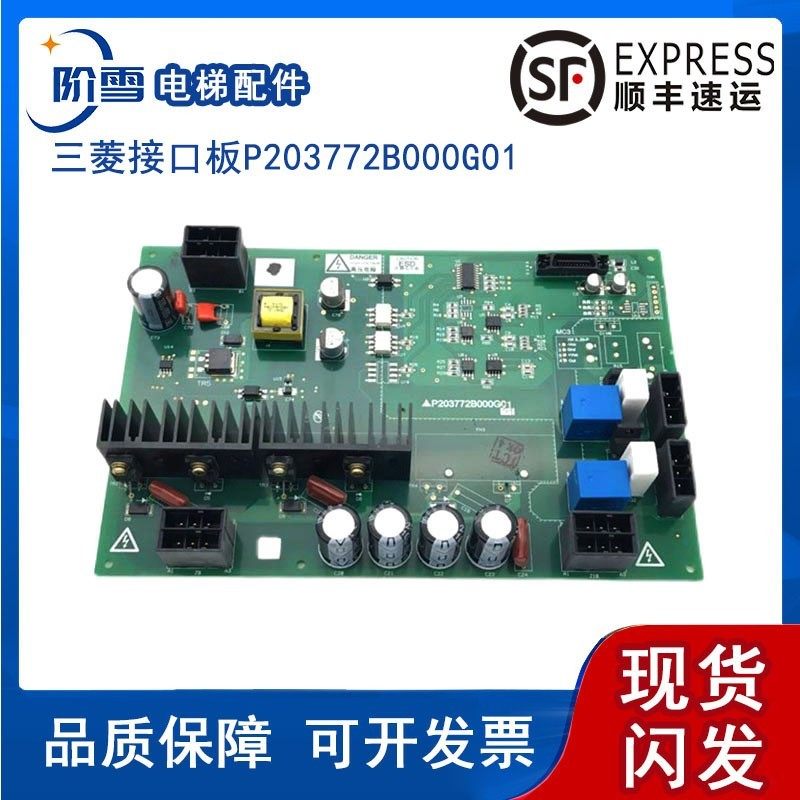 三菱接口板P203772B000G01