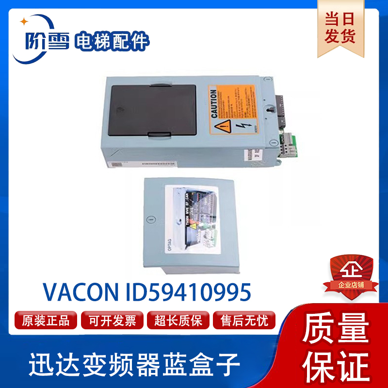 迅达变频器ID59410995