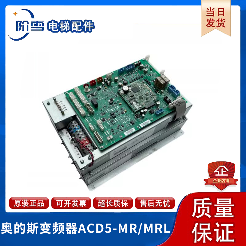 奥的斯电梯ACD5变频器