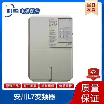 安川L7变频器CIMR-L7B4015/4011