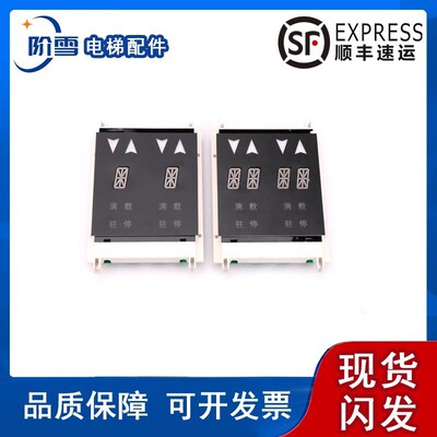 显示板外呼板奥的斯XAA23550B2