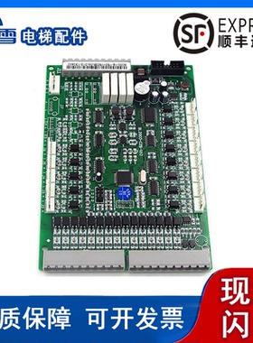 适用于沈阳蓝光电梯轿厢通讯板FR2000/BL2000-CZB-V10/V8.0/V7/V2