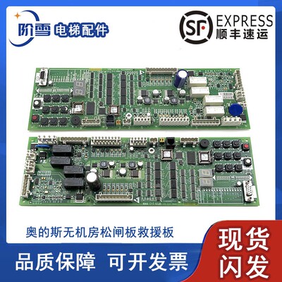 奥的斯松闸救援主板GCA26800KX1