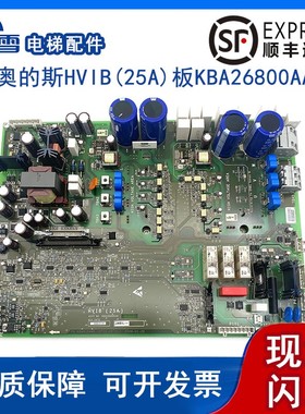 OTIS奥的斯HVIB(25a)板KBA26800AAB1 OVFR1A-402变频器驱动板安装