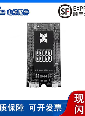 电梯配件康力外呼显示板KLL-KDM811-V10C-BS KL-LM-DM1全新现货