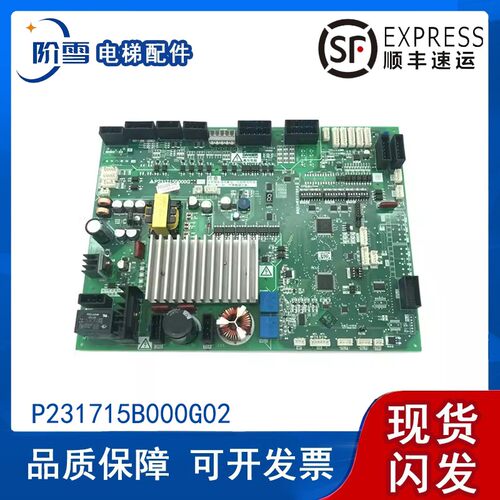 三菱电梯门机板P231709B000G03