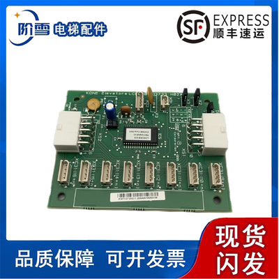 通力扩展板KM713730G12