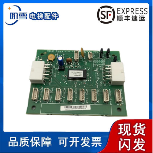 通力扩展板KM713730G12