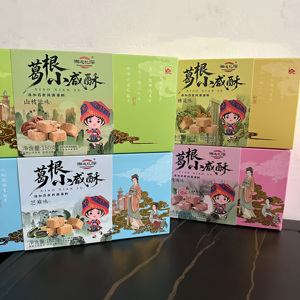 湘恋忆深葛根小咸酥180克 张家界特产零食糕点湖南旅游景区超市款