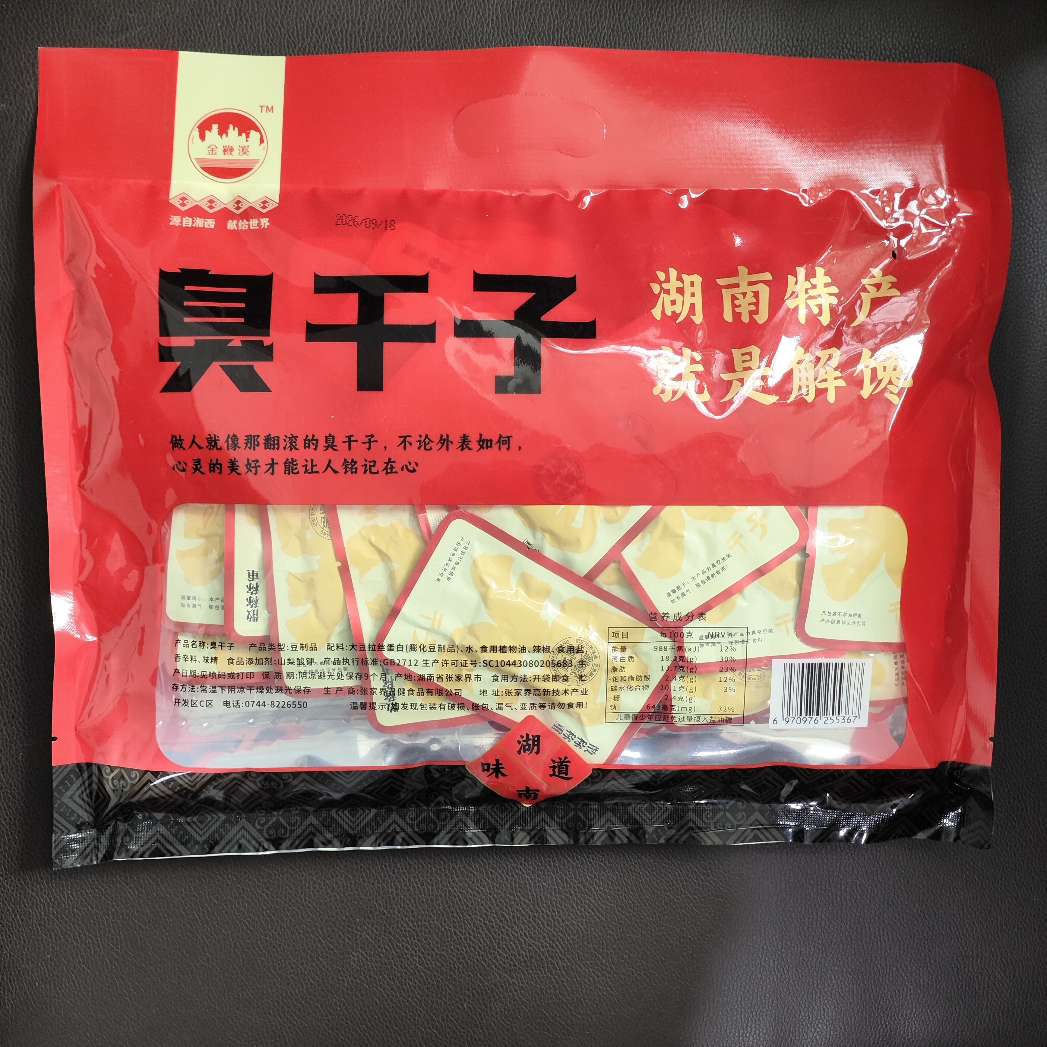 金鞭溪臭干子518克湖南张家界特产景区同款伴手礼开袋即食小吃