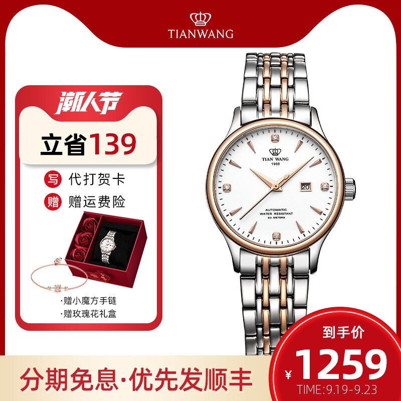 天王表正品时尚防水自动机械表钢带女士手表礼物送礼情侣女表