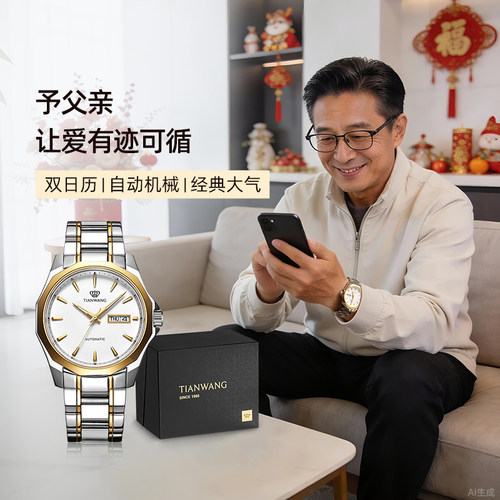 天王正品防水机械表商务男表