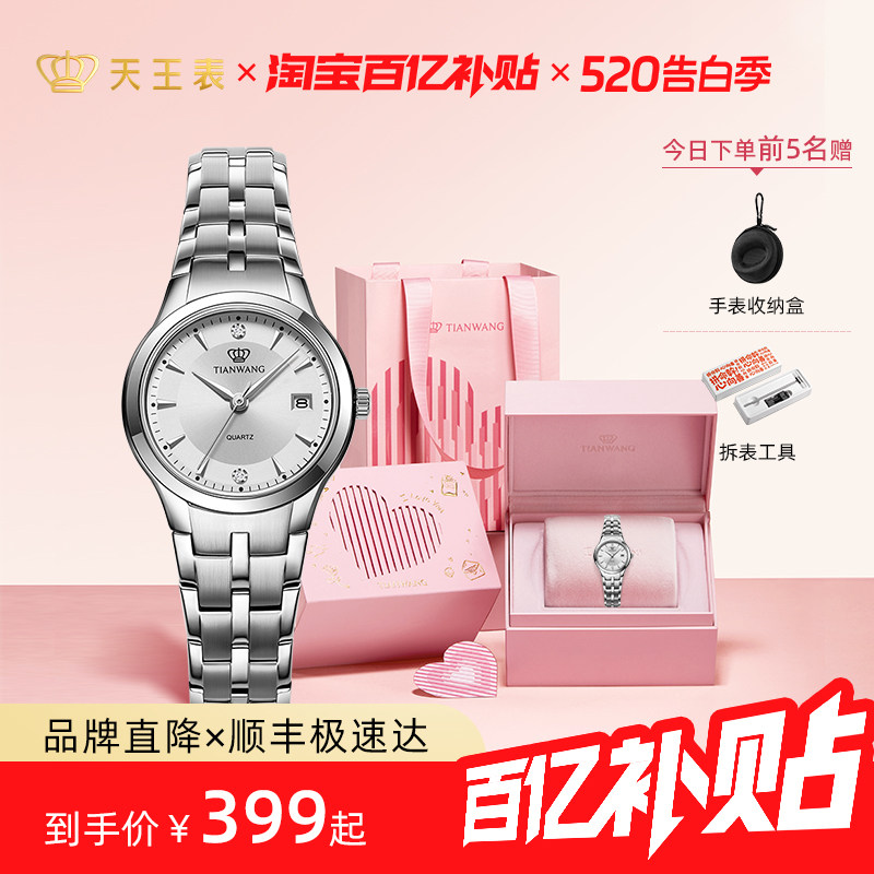 520礼物 天王表女士手表官方正品石英表简约防水女表3626生日礼物