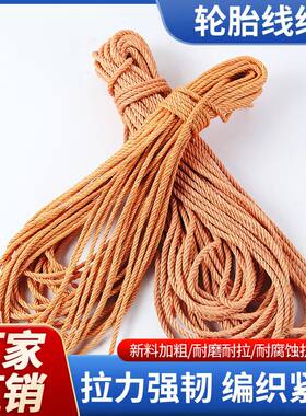 轮胎线绳子不吸水抗老化货车补网