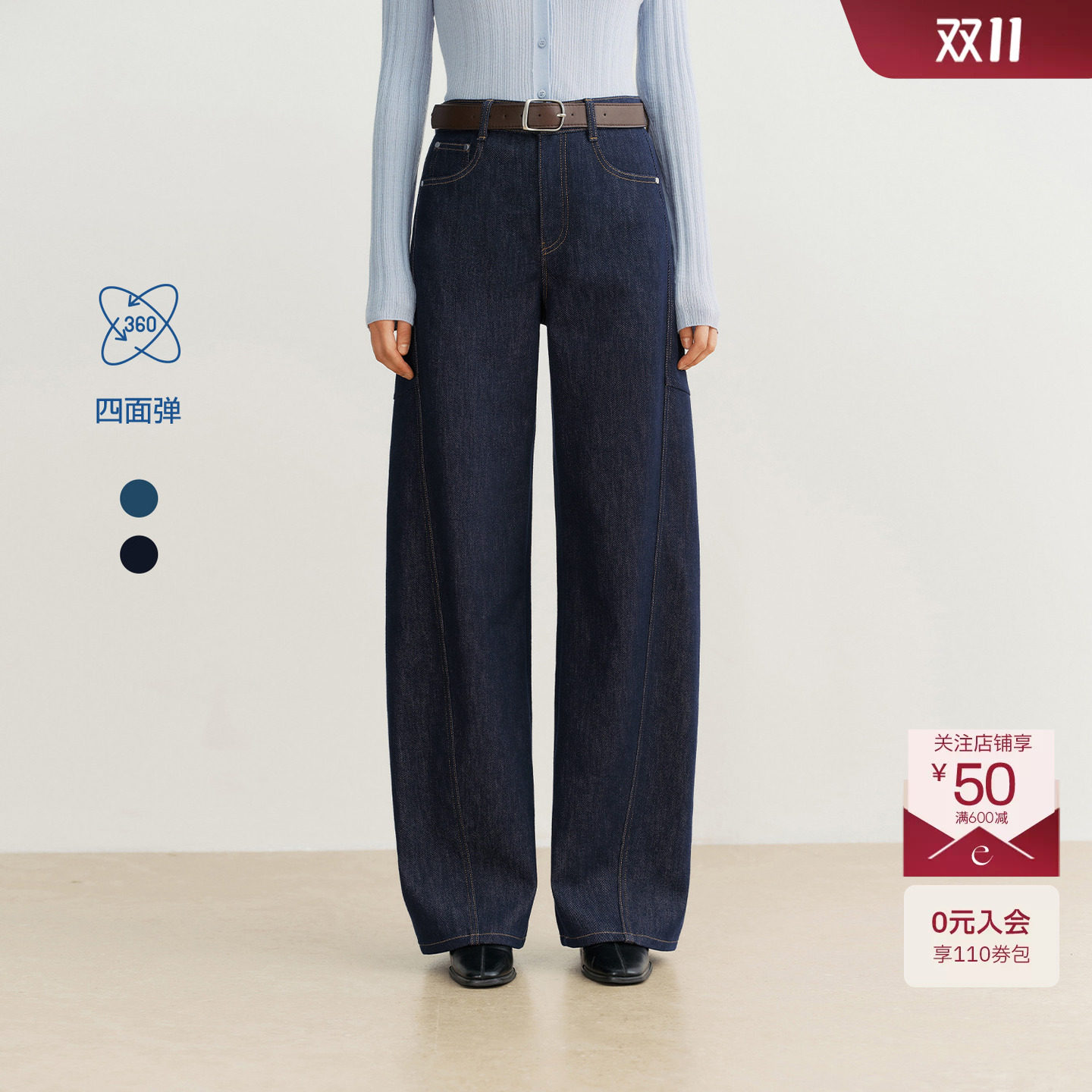 蒋欣代言伊芙丽四面弹百搭出行弯刀裤牛仔裤子女2026秋季新款