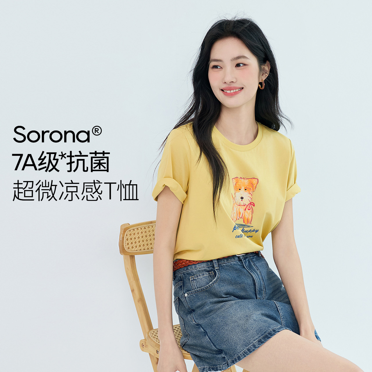 伊芙丽索罗那凉感可爱蜡笔画小狗黄色短袖T恤女2025夏装新款